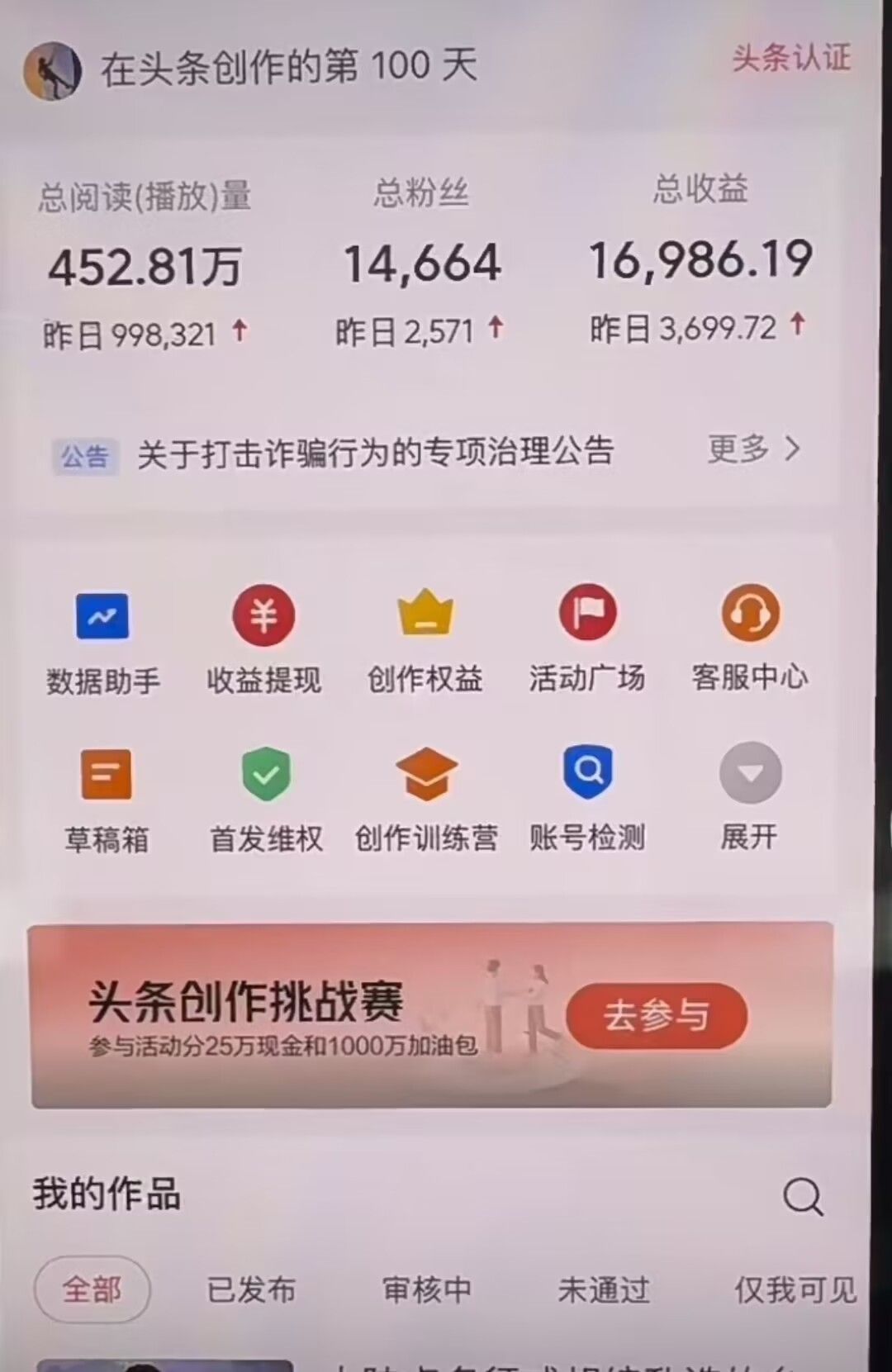 图片[2]爱优网赚-网创项目资源站-副业项目-创业项目-搞钱项目AI撸头条，轻松日入3000+无脑操作，当天起号，第二天见收益。爱优网赚-网创项目资源站-副业项目-创业项目-搞钱项目爱优网赚