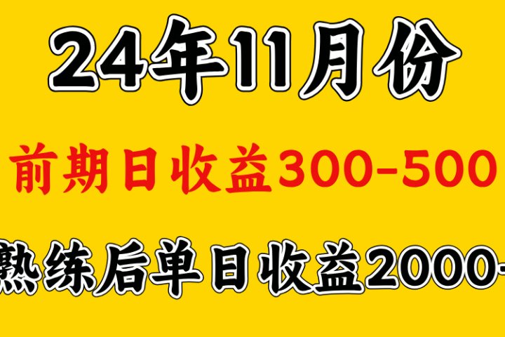轻资产项目，前期日收益500左右，后期日收益1500-2000左右，多劳多得爱优网赚-网创项目资源站-副业项目-创业项目-搞钱项目爱优网赚