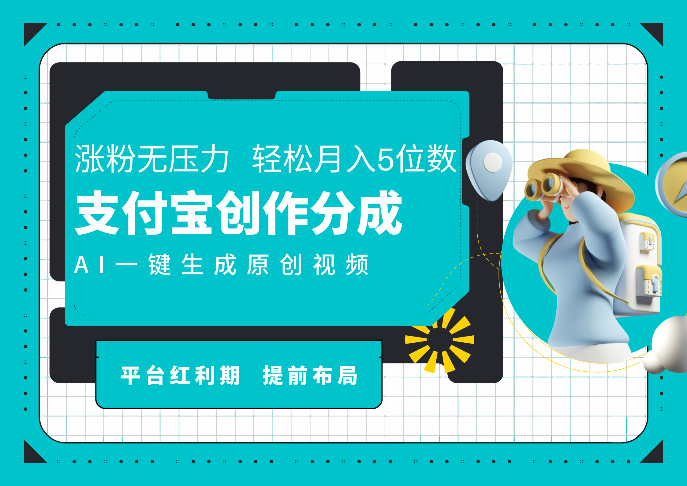图片[1]爱优网赚-网创项目资源站-副业项目-创业项目-搞钱项目AI代写＋一键成片撸长尾收益，支付宝创作分成，轻松日入4位数爱优网赚-网创项目资源站-副业项目-创业项目-搞钱项目爱优网赚
