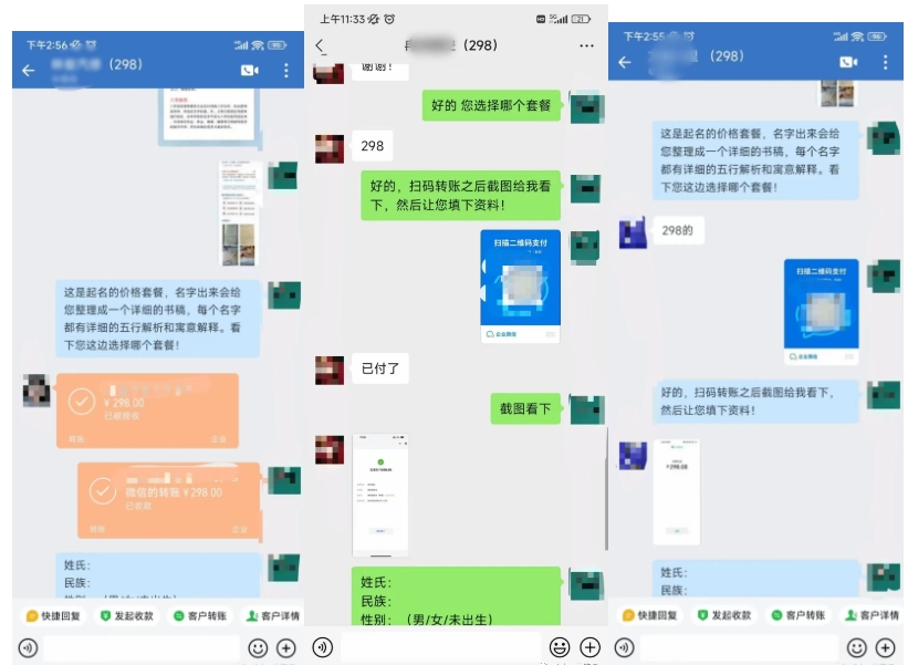 图片[2]爱优网赚-网创项目资源站-副业项目-创业项目-搞钱项目0成本，小白无脑复制粘贴，一单298  靠给宝宝起名月入10000+  附送软件爱优网赚-网创项目资源站-副业项目-创业项目-搞钱项目爱优网赚