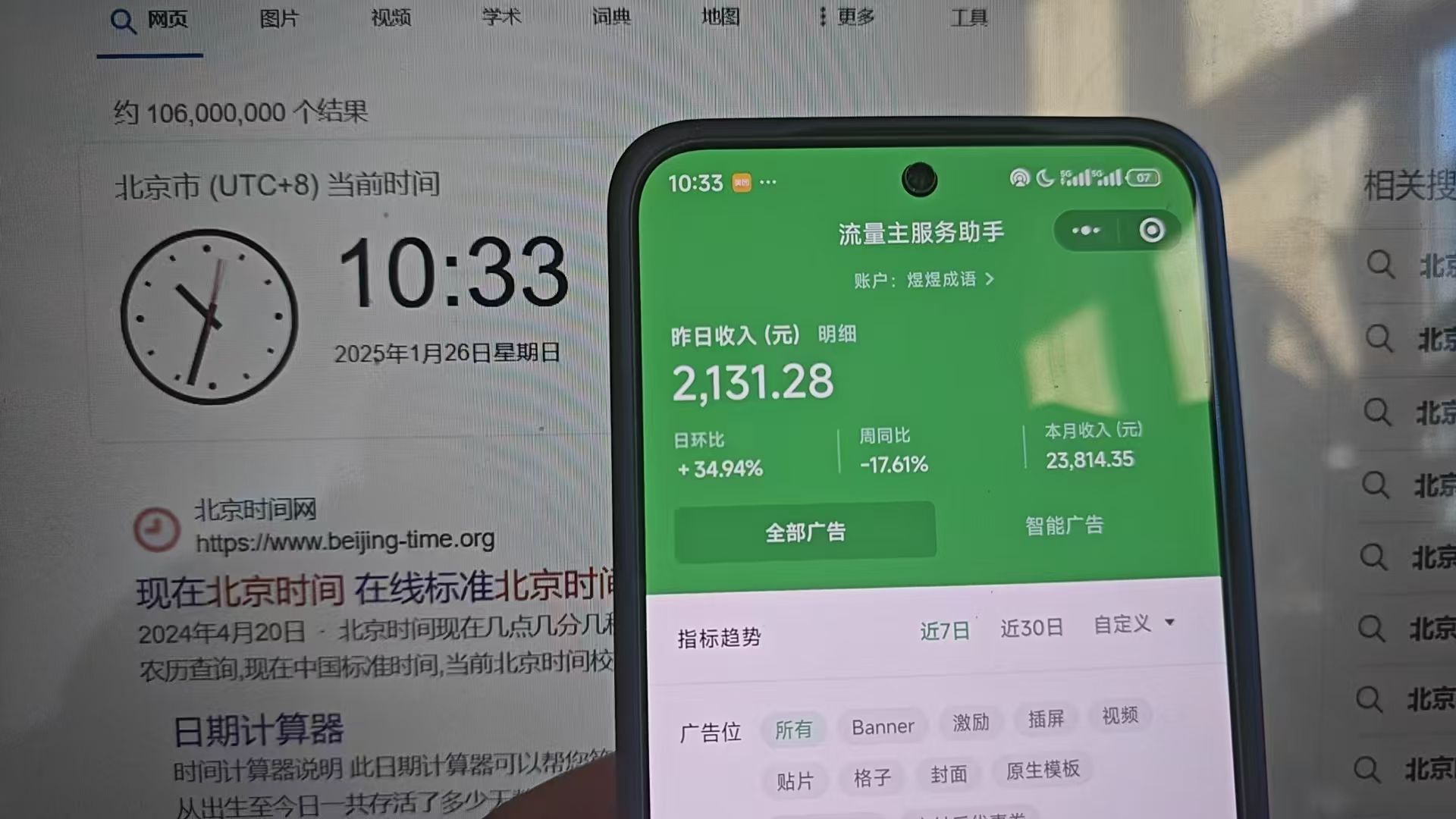 图片[2]爱优网赚-网创项目资源站-副业项目-创业项目-搞钱项目2025小程序推广计划，撸广告3.0挂机玩法，全新升级，日均1000+小白可做爱优网赚-网创项目资源站-副业项目-创业项目-搞钱项目爱优网赚
