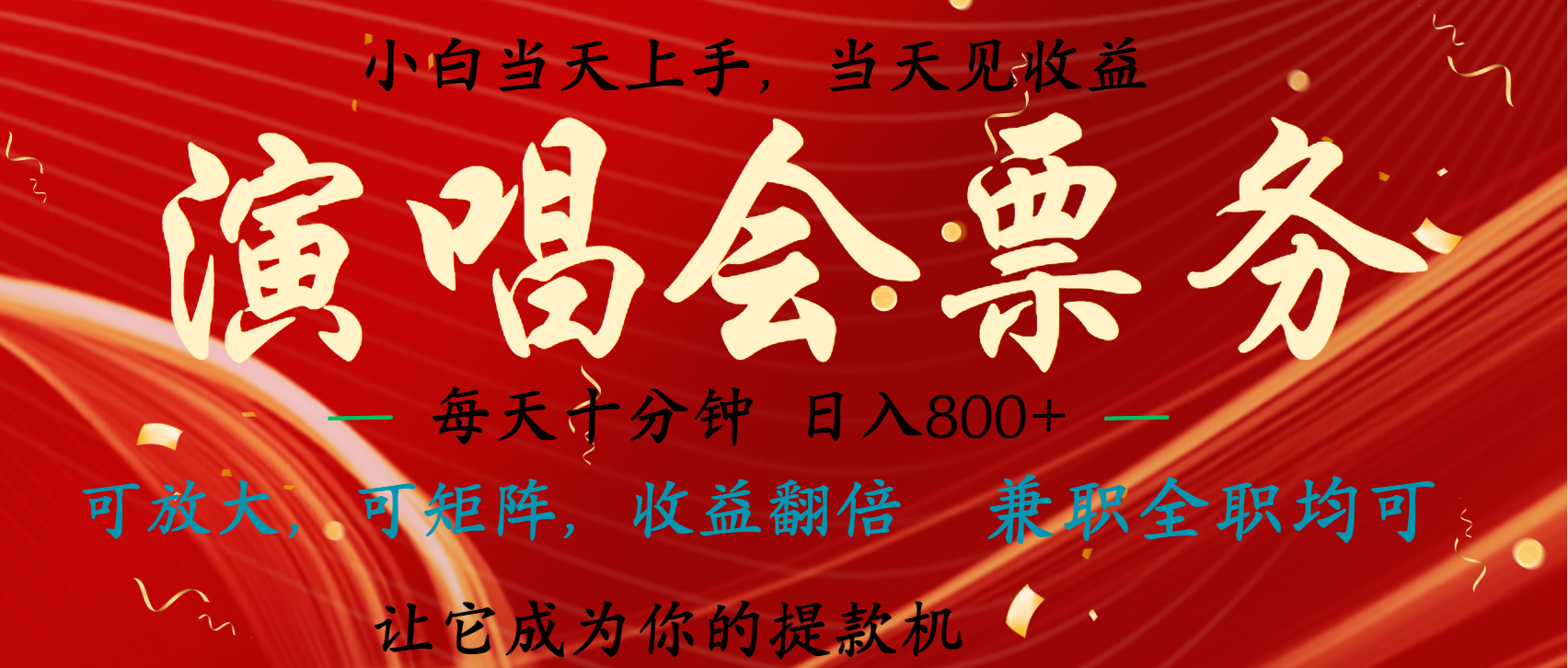 日入2000+ 娱乐项目全年大风口，长久稳定暴利，新人当天上手收益爱优网赚-网创项目资源站-副业项目-创业项目-搞钱项目爱优网赚