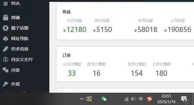 图片[4]爱优网赚-网创项目资源站-副业项目-创业项目-搞钱项目25年必看翻身项目，知识付费网创资源站，让你再做20年的项目爱优网赚-网创项目资源站-副业项目-创业项目-搞钱项目爱优网赚