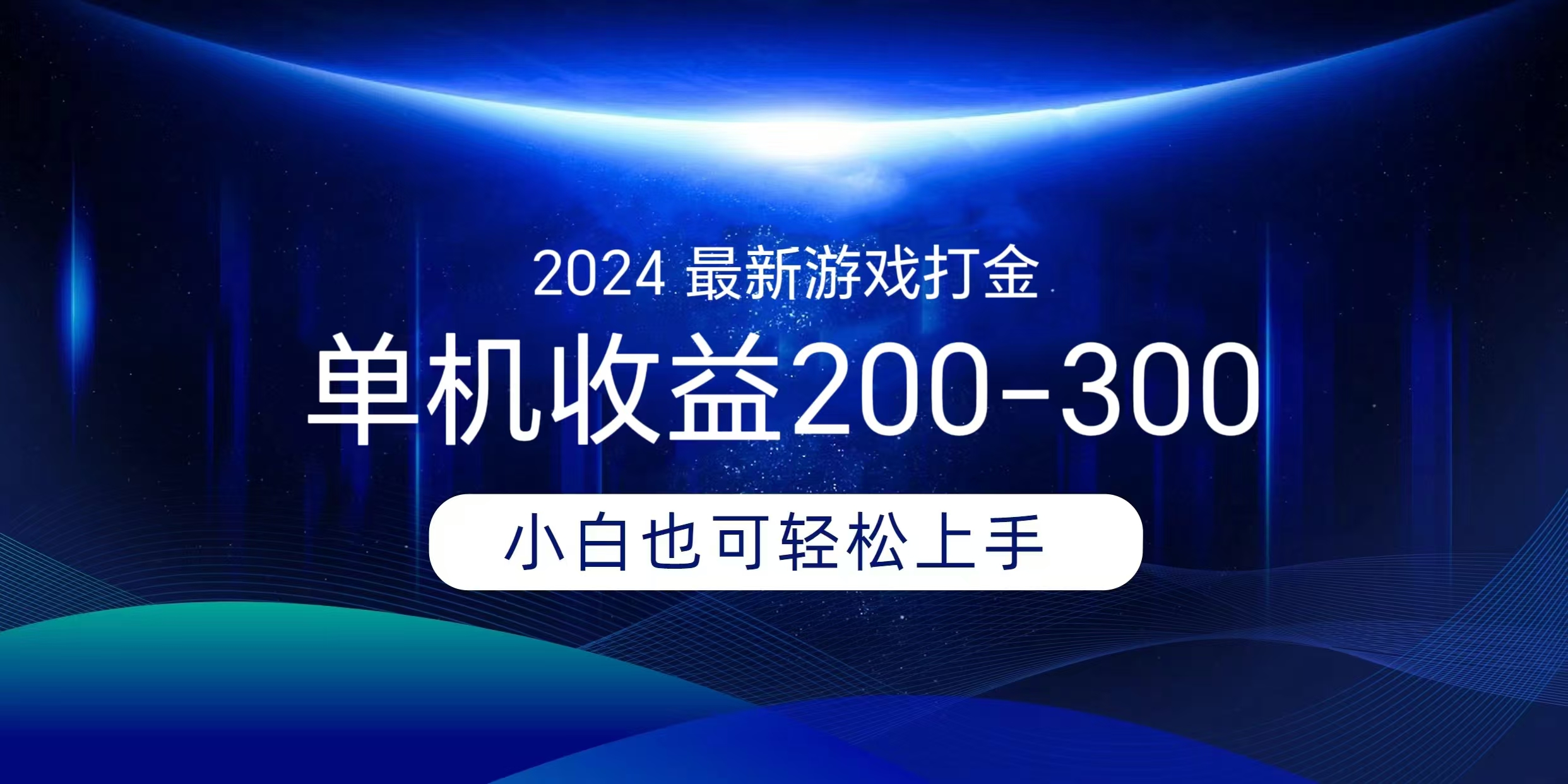 图片[1]爱优网赚-网创项目资源站-副业项目-创业项目-搞钱项目海外知名游戏打金，无脑搬砖单机收益200-300+  即做！即赚！当天见收益！爱优网赚-网创项目资源站-副业项目-创业项目-搞钱项目爱优网赚