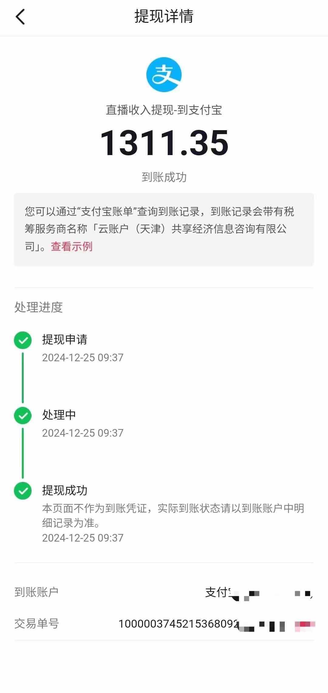 图片[4]爱优网赚-网创项目资源站-副业项目-创业项目-搞钱项目抖音音浪掘金，新玩法曝光学员轻松日入1000+爱优网赚-网创项目资源站-副业项目-创业项目-搞钱项目爱优网赚