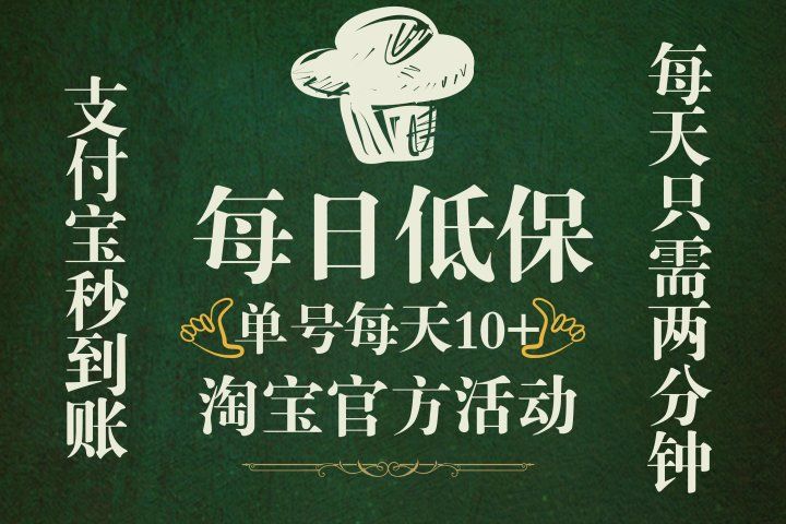 淘宝视频拉人领现金，单号单日10+，部分账号50+，巨轻松，每天只需要领钱即可爱优网赚-网创项目资源站-副业项目-创业项目-搞钱项目爱优网赚