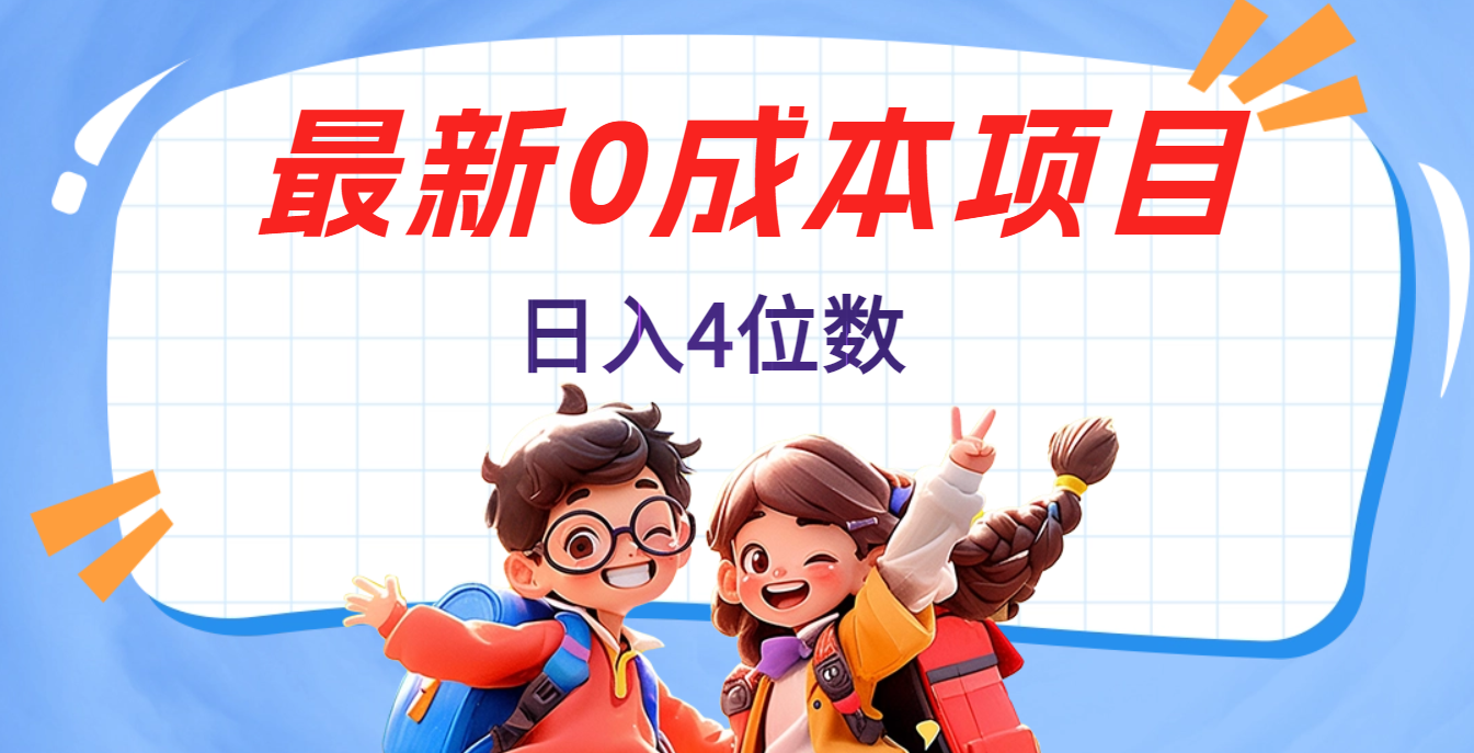不用剪辑，0粉丝，在抖音发小说，短剧视频，日入4位数爱优网赚-网创项目资源站-副业项目-创业项目-搞钱项目爱优网赚