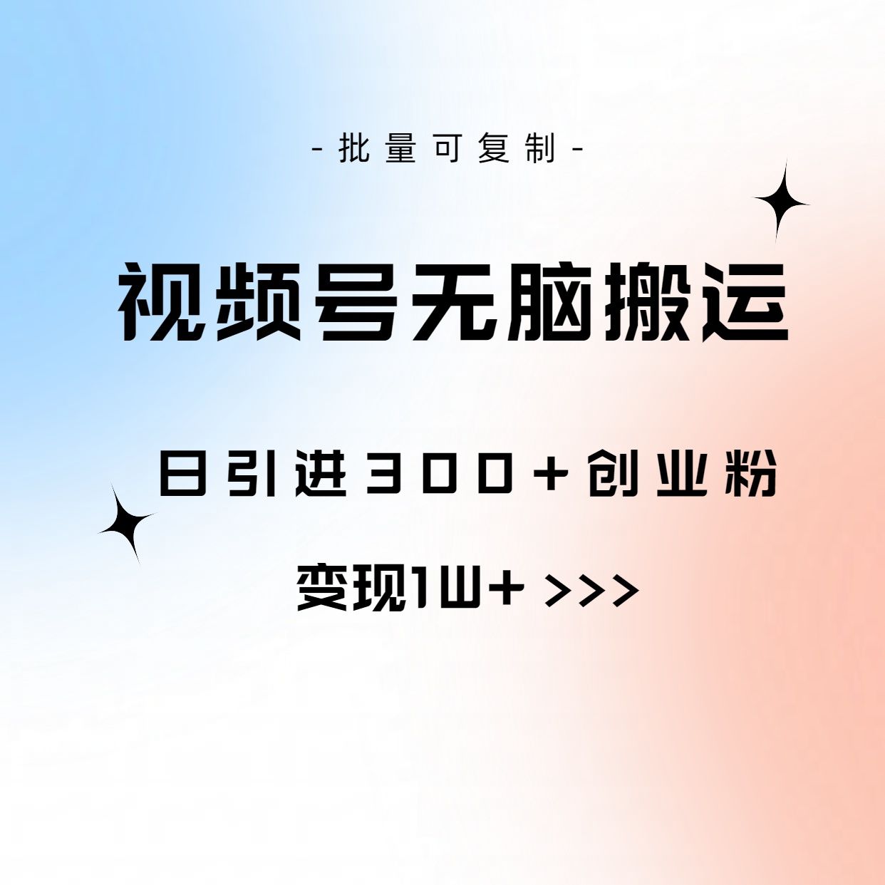 图片[1]爱优网赚-网创项目资源站-副业项目-创业项目-搞钱项目全网首发，2024新平台淘宝逛逛无脑搬运日入500+爱优网赚-网创项目资源站-副业项目-创业项目-搞钱项目爱优网赚