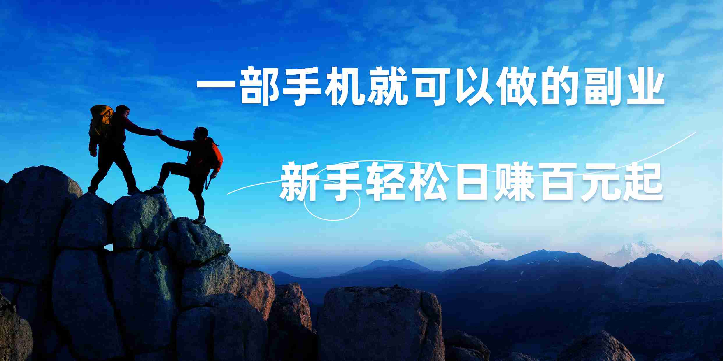 图片[1]爱优网赚-网创项目资源站-副业项目-创业项目-搞钱项目微信小程序自动赚钱，背靠腾讯大平台，一部手机就可以，新手轻松日入百元起！爱优网赚-网创项目资源站-副业项目-创业项目-搞钱项目爱优网赚