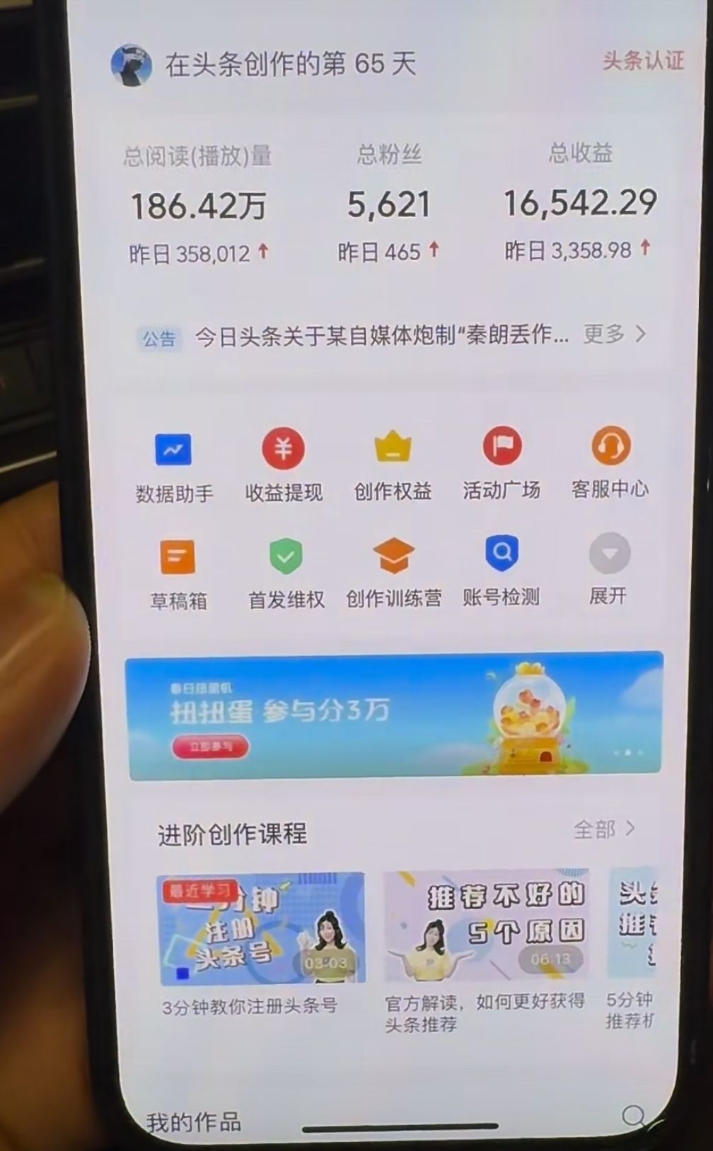 图片[4]爱优网赚-网创项目资源站-副业项目-创业项目-搞钱项目AI撸头条，轻松日入3000+无脑操作，当天起号，第二天见收益。爱优网赚-网创项目资源站-副业项目-创业项目-搞钱项目爱优网赚