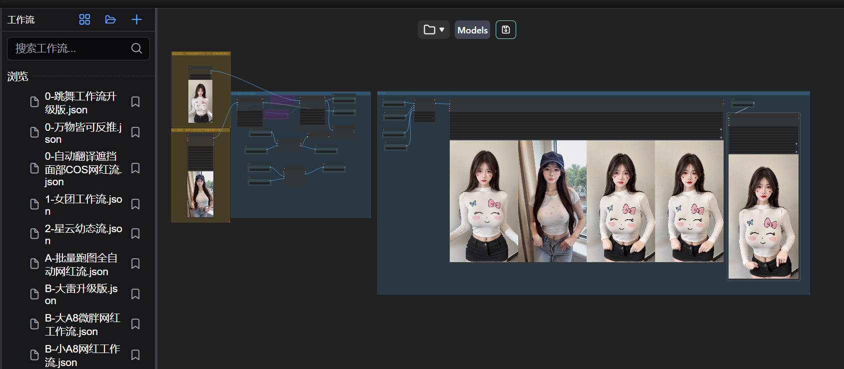 图片[2]爱优网赚-网创项目资源站-副业项目-创业项目-搞钱项目利用comfyui一键反推生成美女跳舞视频，日收益1000+爱优网赚-网创项目资源站-副业项目-创业项目-搞钱项目爱优网赚