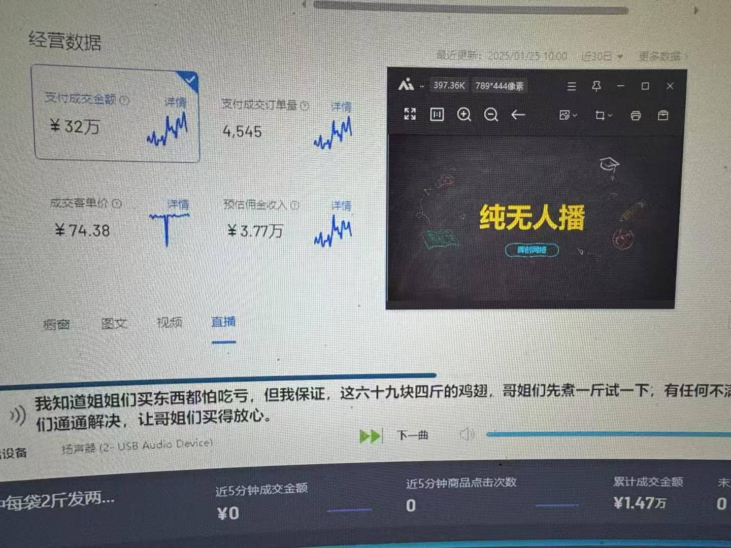 图片[2]爱优网赚-网创项目资源站-副业项目-创业项目-搞钱项目Ai智能无人直播带货 无需出镜 单日轻松变现1000+ 零违规风控 小白也能轻松上手爱优网赚-网创项目资源站-副业项目-创业项目-搞钱项目爱优网赚