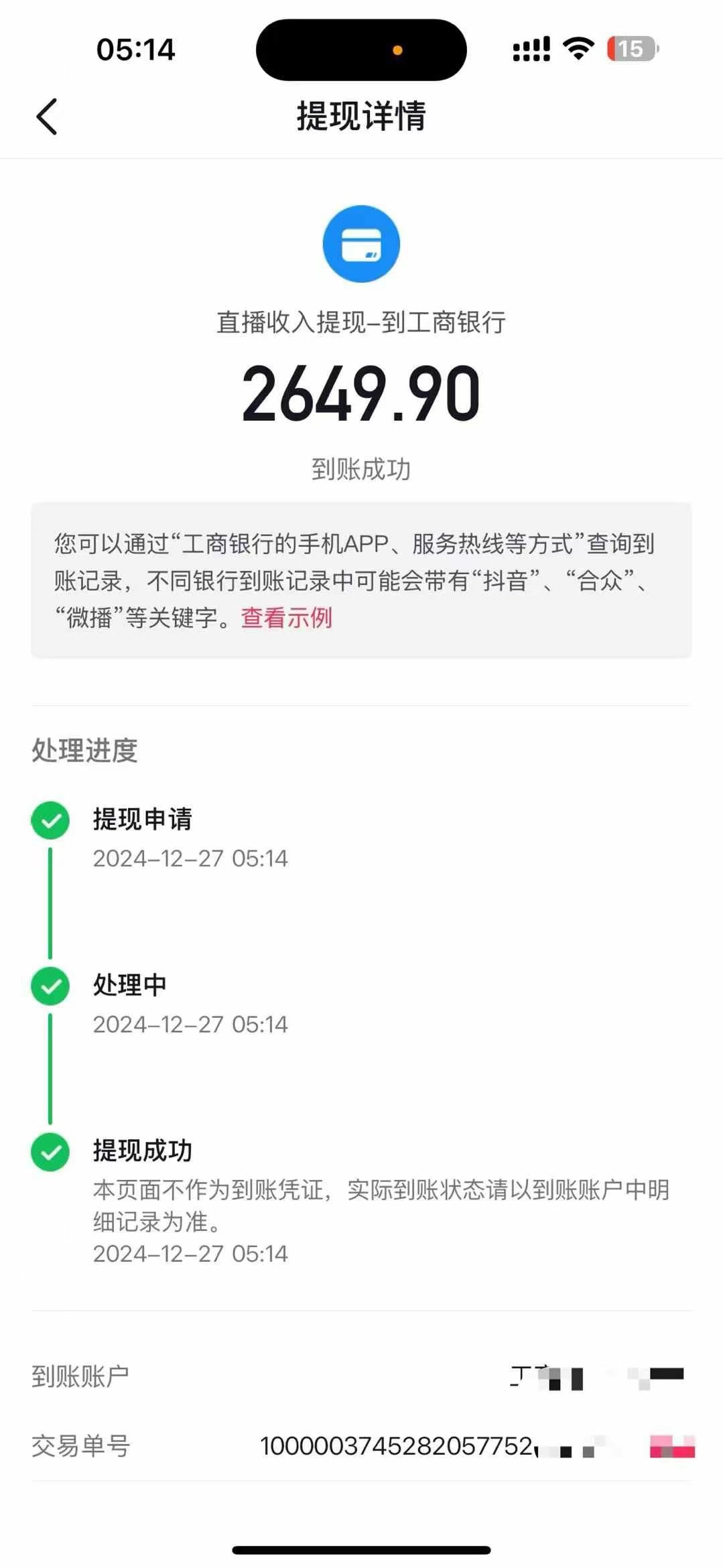 图片[5]爱优网赚-网创项目资源站-副业项目-创业项目-搞钱项目抖音音浪掘金，新玩法曝光学员轻松日入1000+爱优网赚-网创项目资源站-副业项目-创业项目-搞钱项目爱优网赚