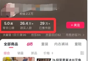 图片[3]爱优网赚-网创项目资源站-副业项目-创业项目-搞钱项目素人IP暴力起号，真人出镜口播带货，1.1万粉丝，卖了16万单爱优网赚-网创项目资源站-副业项目-创业项目-搞钱项目爱优网赚