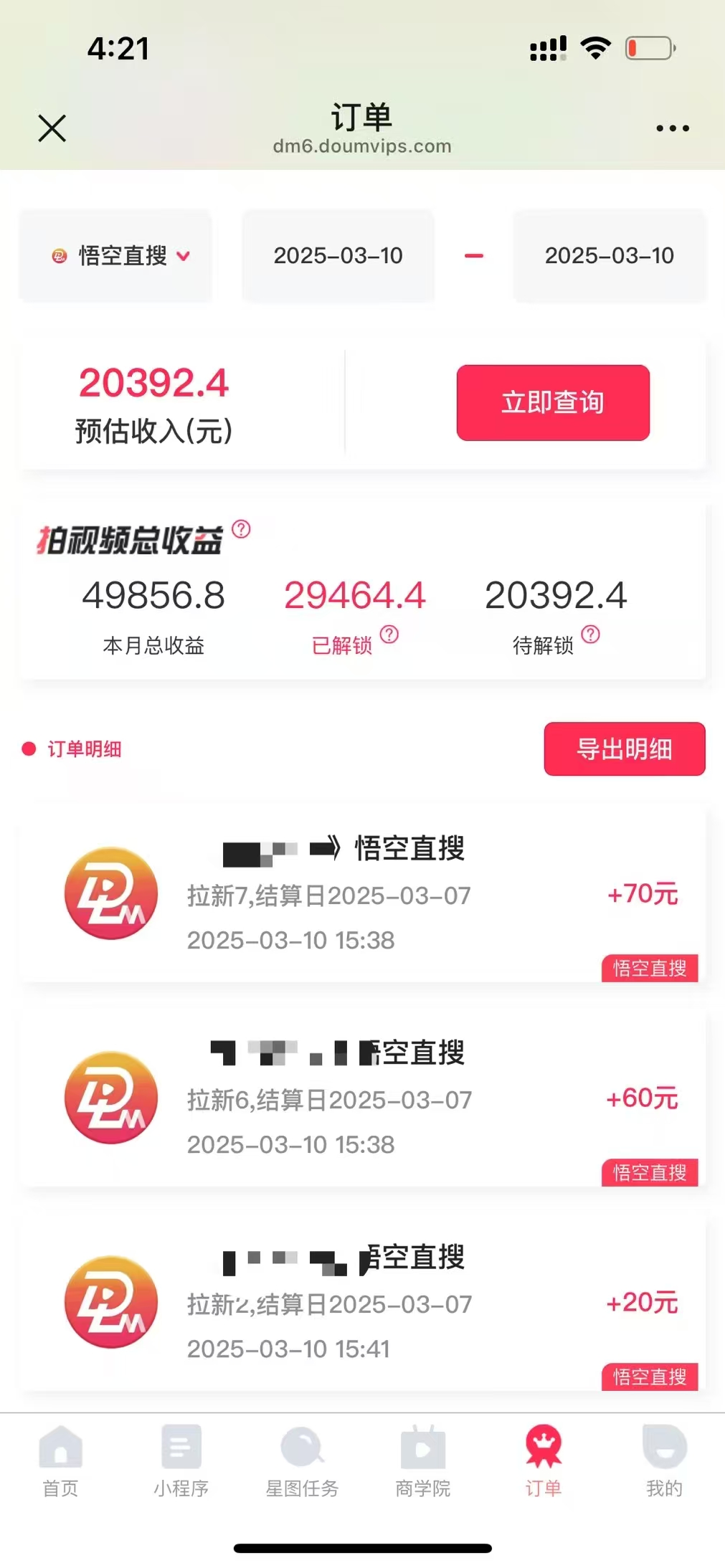 图片[5]爱优网赚-网创项目资源站-副业项目-创业项目-搞钱项目悟空拉新截流暴力玩法，有手就行，轻松日入三位数爱优网赚-网创项目资源站-副业项目-创业项目-搞钱项目爱优网赚
