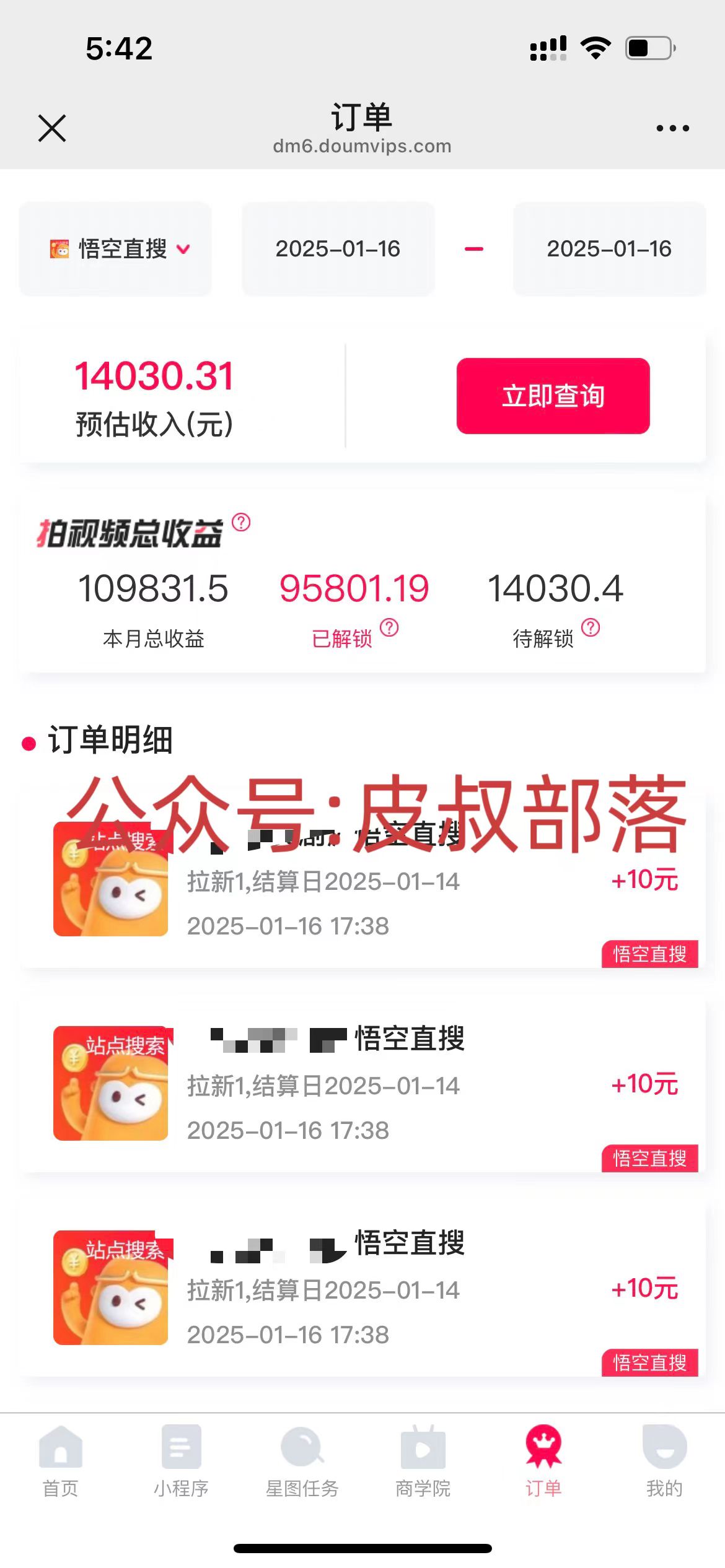 图片[3]爱优网赚-网创项目资源站-副业项目-创业项目-搞钱项目拉新截流玩法讲解，年前平台送福利，让你过个肥年爱优网赚-网创项目资源站-副业项目-创业项目-搞钱项目爱优网赚