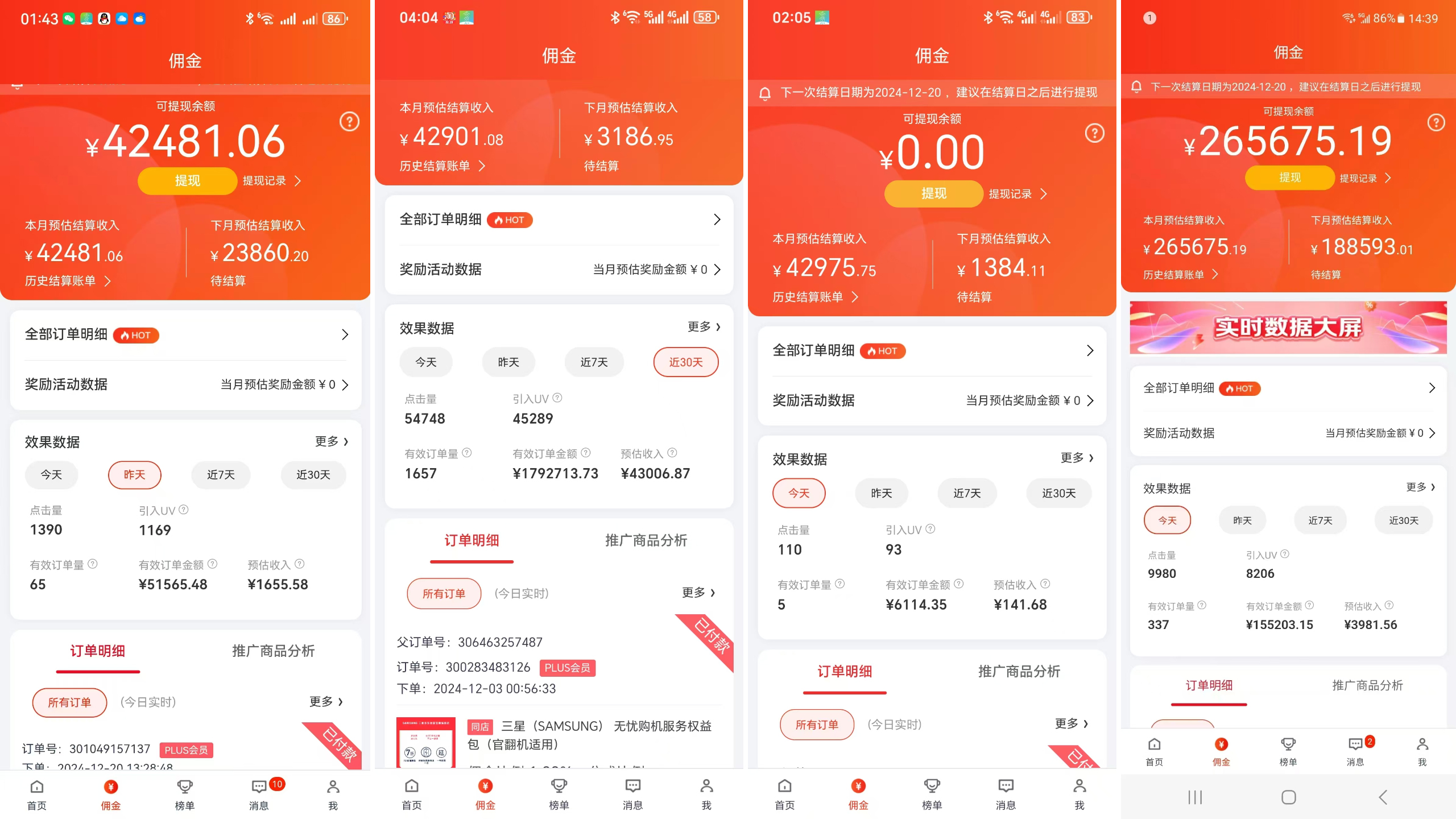 图片[2]爱优网赚-网创项目资源站-副业项目-创业项目-搞钱项目京东带货代运营 年底翻身项目，小白有手就行，月入8000+爱优网赚-网创项目资源站-副业项目-创业项目-搞钱项目爱优网赚