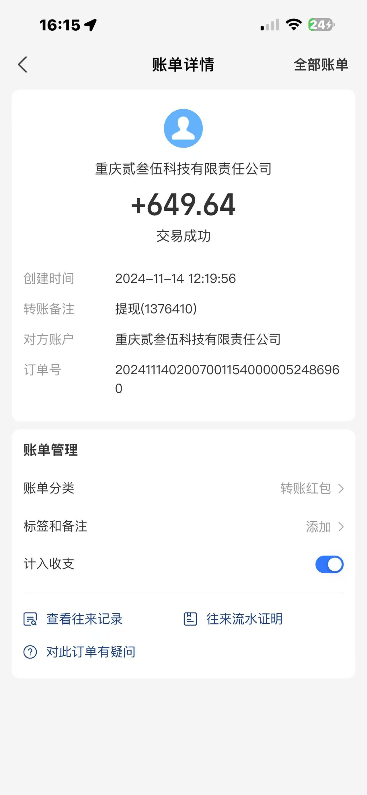 图片[3]爱优网赚-网创项目资源站-副业项目-创业项目-搞钱项目纯手工无脑搬砖，话费充值挣佣金，日赚200+绿色项目长期稳定爱优网赚-网创项目资源站-副业项目-创业项目-搞钱项目爱优网赚