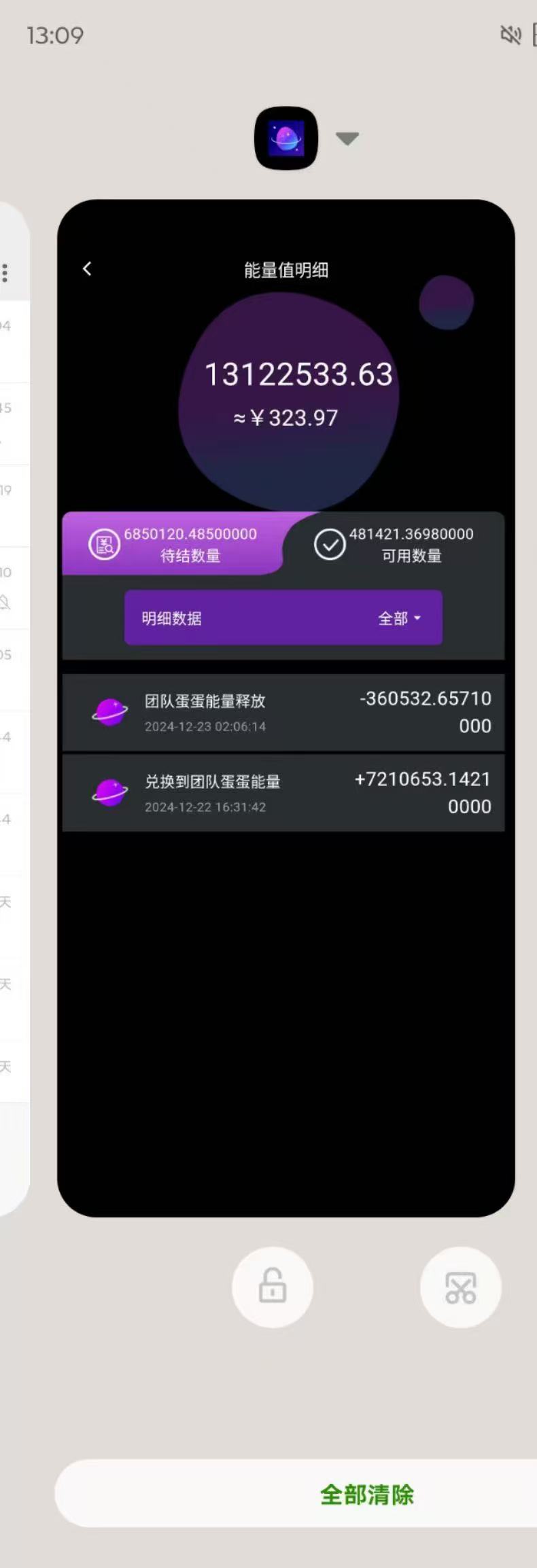 图片[2]爱优网赚-网创项目资源站-副业项目-创业项目-搞钱项目最新红利期项目，看广告看短剧，4W能量分兑换1元，随时提现，日入50+爱优网赚-网创项目资源站-副业项目-创业项目-搞钱项目爱优网赚