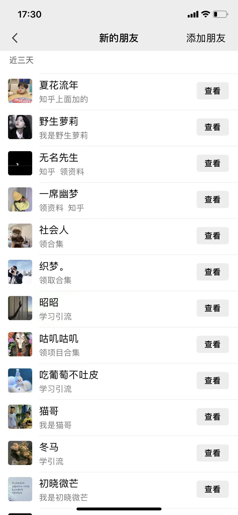 图片[2]爱优网赚-网创项目资源站-副业项目-创业项目-搞钱项目知乎引流术，一天引流100+创业粉，无脑操作，当天做当天见效果爱优网赚-网创项目资源站-副业项目-创业项目-搞钱项目爱优网赚