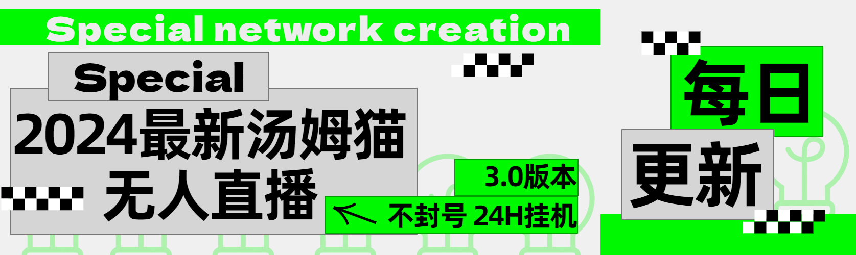 图片[1]爱优网赚-网创项目资源站-副业项目-创业项目-搞钱项目2024最新汤姆猫无人直播3.0（含抖音风控解决方案）爱优网赚-网创项目资源站-副业项目-创业项目-搞钱项目爱优网赚