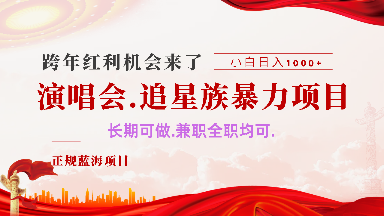 年前红利风口利润超级高，纯手机操作 多劳多得 当天上手爱优网赚-网创项目资源站-副业项目-创业项目-搞钱项目爱优网赚