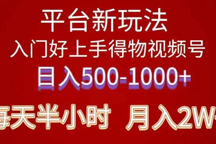 2024年 平台新玩法 小白易上手 《得物》 短视频搬运，有手就行，爱优网赚-网创项目资源站-副业项目-创业项目-搞钱项目爱优网赚