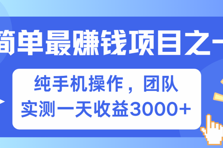 短剧掘金最新玩法，简单有手机就能做的项目，收益可观爱优网赚-网创项目资源站-副业项目-创业项目-搞钱项目爱优网赚