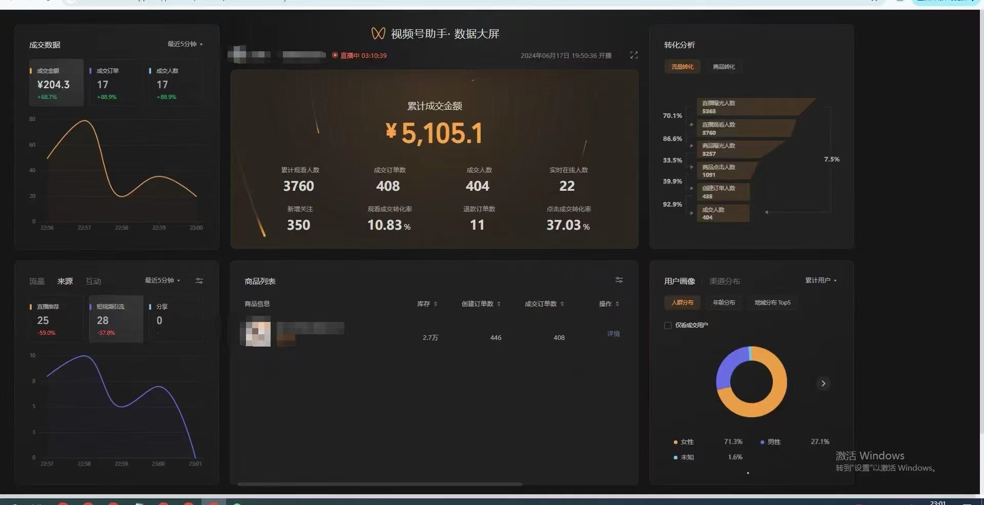图片[3]爱优网赚-网创项目资源站-副业项目-创业项目-搞钱项目视频号无人直播不死号流玩法8.0，挂机直播不违规，单机日入500+爱优网赚-网创项目资源站-副业项目-创业项目-搞钱项目爱优网赚