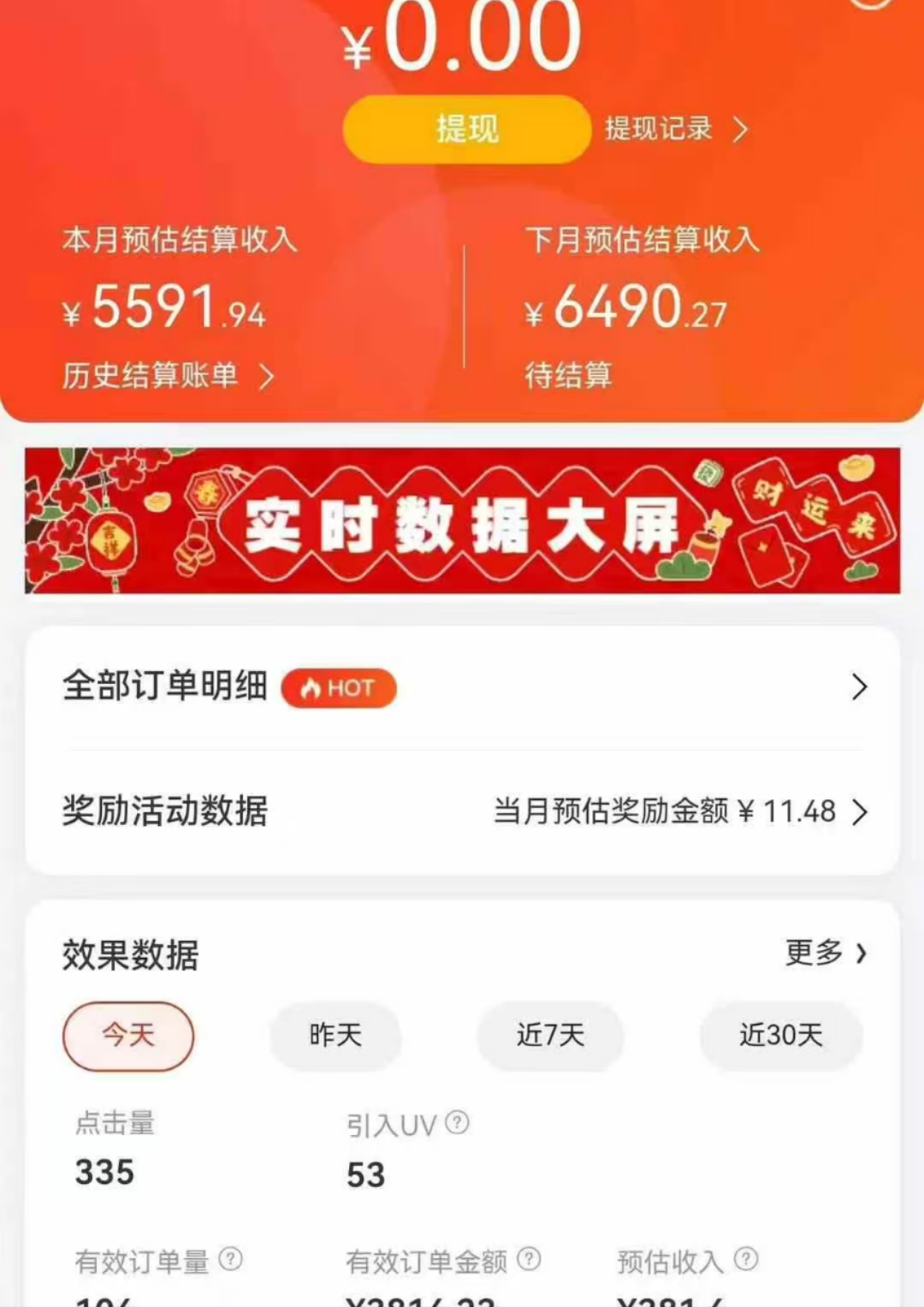 图片[2]爱优网赚-网创项目资源站-副业项目-创业项目-搞钱项目京东带货代运营，年初翻身逆袭项目，小白有手就行，月入8000+爱优网赚-网创项目资源站-副业项目-创业项目-搞钱项目爱优网赚