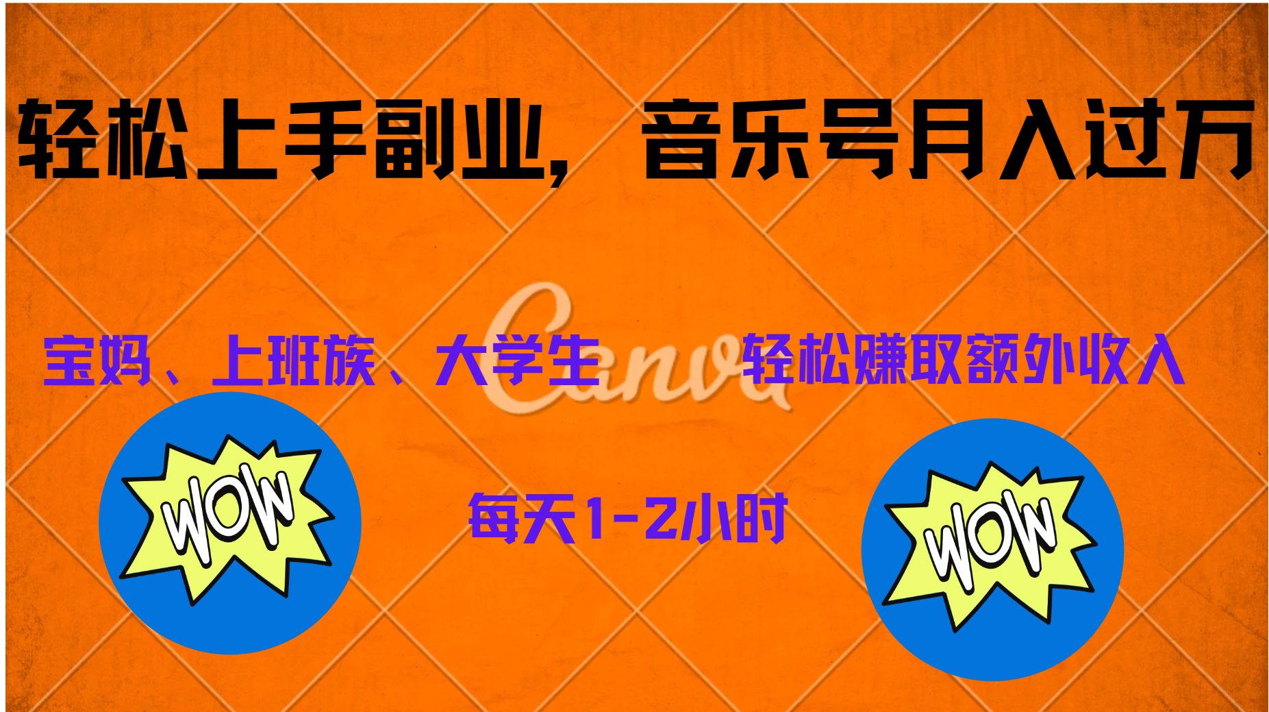 图片[1]爱优网赚-网创项目资源站-副业项目-创业项目-搞钱项目中视频音乐号，纯原创每天1-2小时，保底月入过W爱优网赚-网创项目资源站-副业项目-创业项目-搞钱项目爱优网赚