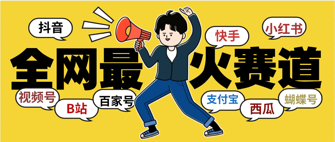 儿童益智早教，这个赛道赚翻了，利用AI键生成原创视频日入2000+爱优网赚-网创项目资源站-副业项目-创业项目-搞钱项目爱优网赚