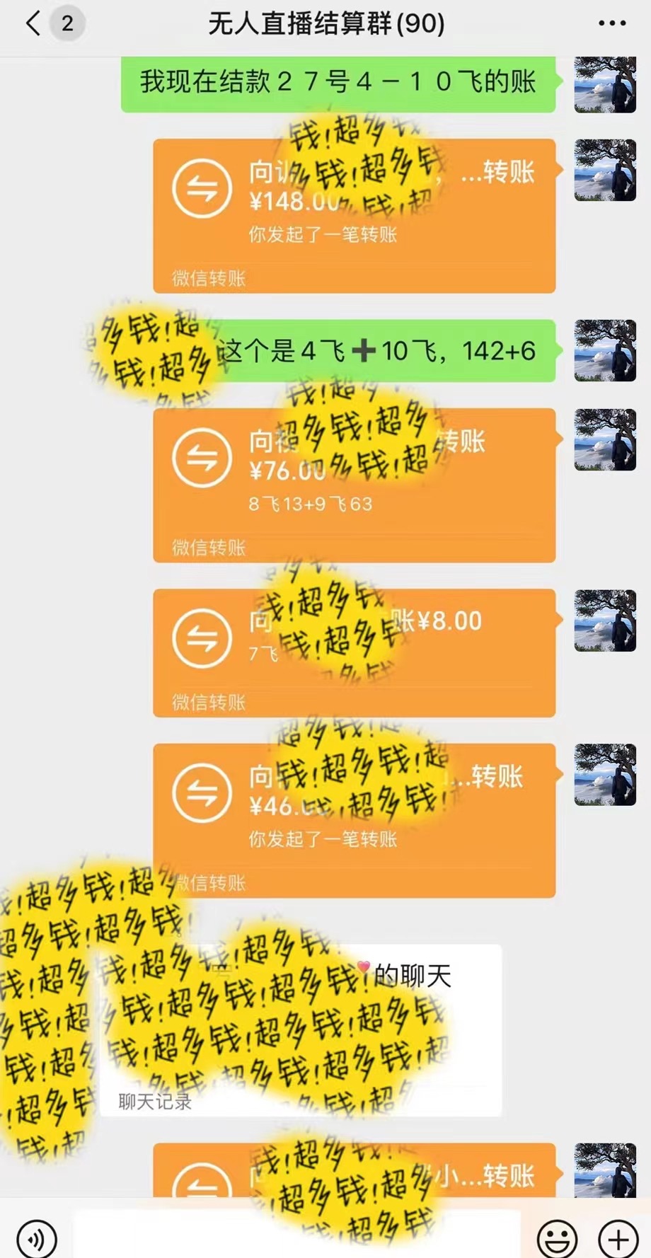 图片[3]爱优网赚-网创项目资源站-副业项目-创业项目-搞钱项目抖音无人直播最新独家玩法，小雪花+撸音浪双向收益，可矩阵放大爱优网赚-网创项目资源站-副业项目-创业项目-搞钱项目爱优网赚