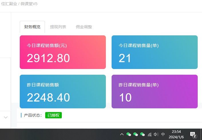 图片[4]爱优网赚-网创项目资源站-副业项目-创业项目-搞钱项目资源站合集网站 全网项目库变现-如何通过卖项目收学员-附多种引流创业粉方法爱优网赚-网创项目资源站-副业项目-创业项目-搞钱项目爱优网赚