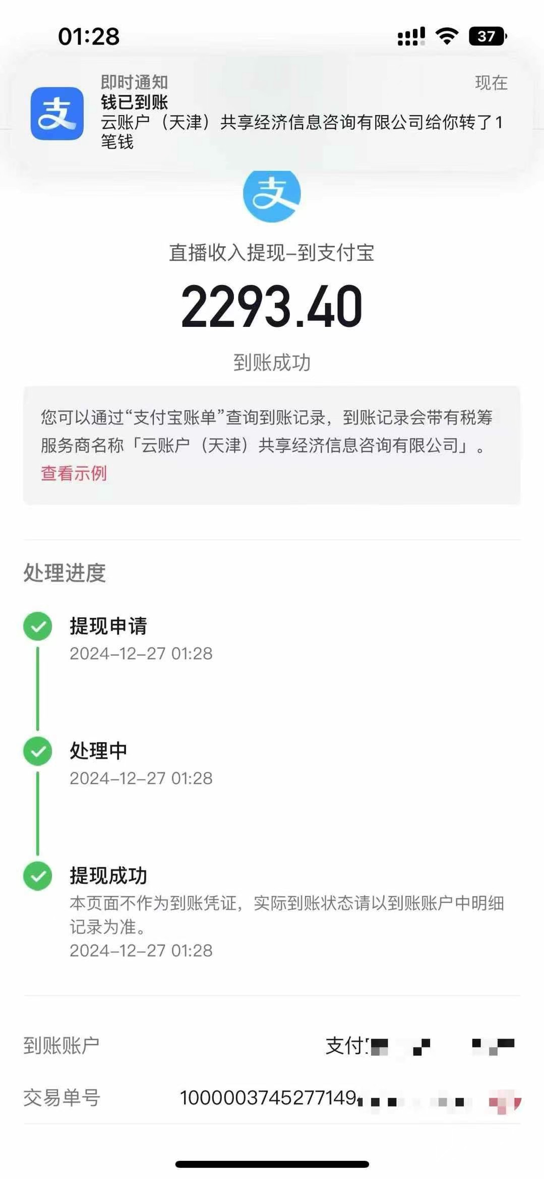 图片[7]爱优网赚-网创项目资源站-副业项目-创业项目-搞钱项目抖音音浪掘金，新玩法曝光学员轻松日入1000+爱优网赚-网创项目资源站-副业项目-创业项目-搞钱项目爱优网赚