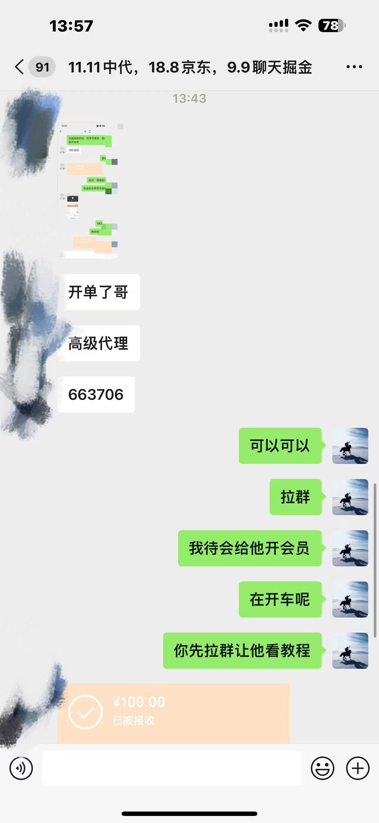 图片[7]爱优网赚-网创项目资源站-副业项目-创业项目-搞钱项目资源站合集网站 全网项目库变现-如何通过卖项目收学员-附多种引流创业粉方法爱优网赚-网创项目资源站-副业项目-创业项目-搞钱项目爱优网赚