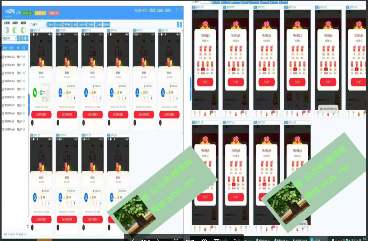 图片[2]爱优网赚-网创项目资源站-副业项目-创业项目-搞钱项目百度云挂机，单窗口每天25+,窗口可无限多开。爱优网赚-网创项目资源站-副业项目-创业项目-搞钱项目爱优网赚