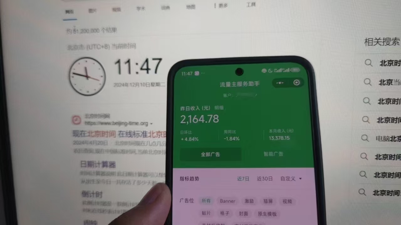 图片[4]爱优网赚-网创项目资源站-副业项目-创业项目-搞钱项目微信小程序全自动挂机背后的赚钱秘诀，小白轻松日入1000+爱优网赚-网创项目资源站-副业项目-创业项目-搞钱项目爱优网赚