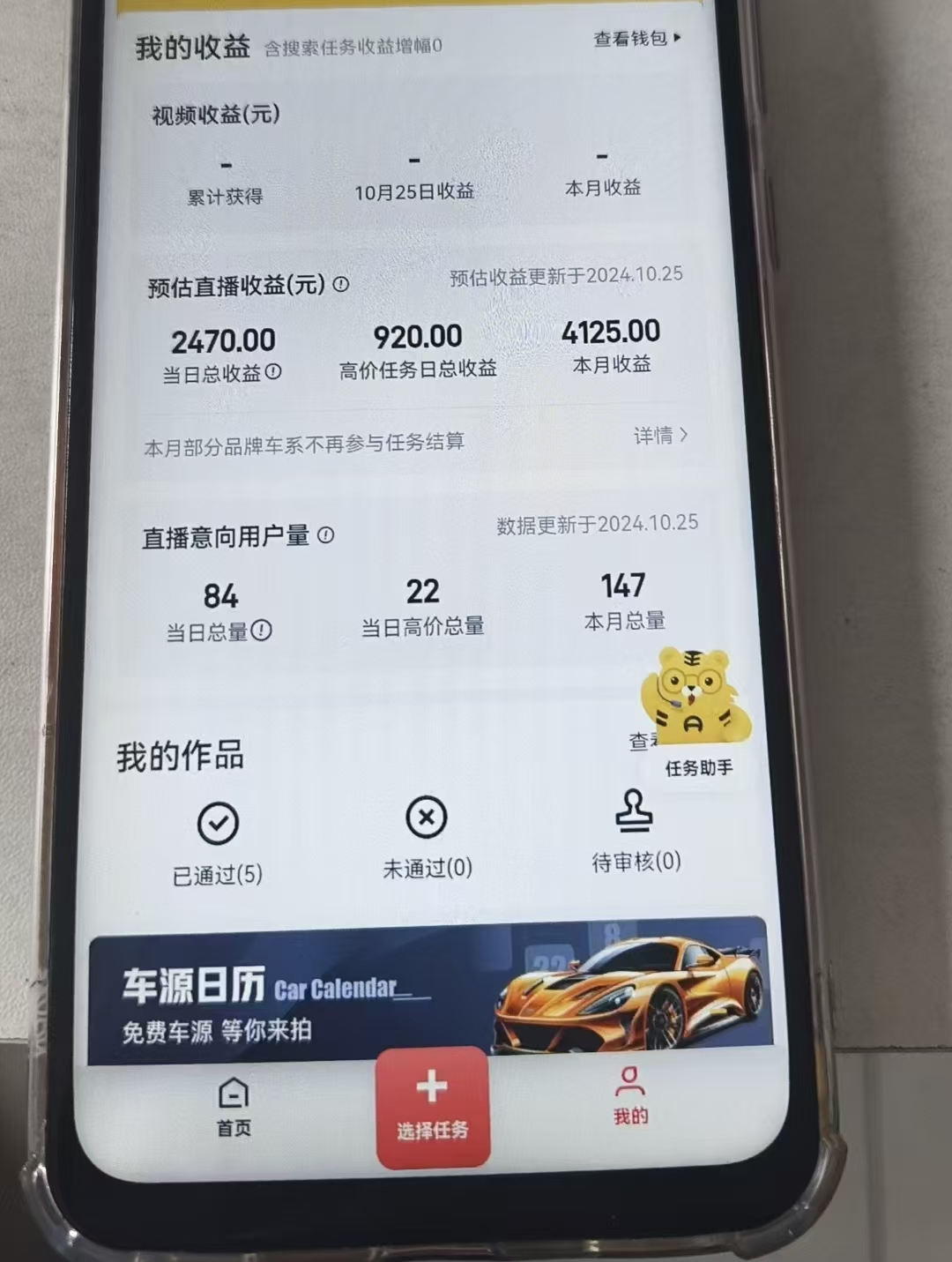图片[5]爱优网赚-网创项目资源站-副业项目-创业项目-搞钱项目“懂车帝”自撸玩法，每天2两小时收益500+爱优网赚-网创项目资源站-副业项目-创业项目-搞钱项目爱优网赚