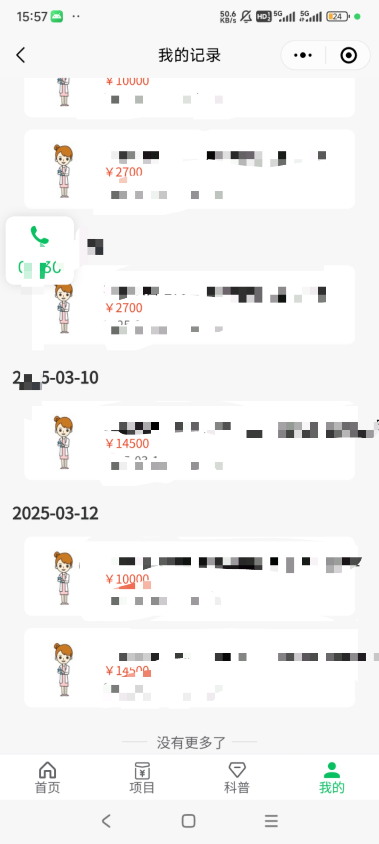 图片[2]爱优网赚-网创项目资源站-副业项目-创业项目-搞钱项目冷门暴力试药员中介日入5000+爱优网赚-网创项目资源站-副业项目-创业项目-搞钱项目爱优网赚