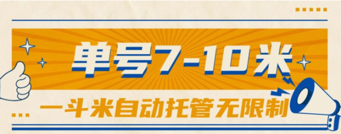 一斗米视频号托管，单号单天7-10米，号多无线挂爱优网赚-网创项目资源站-副业项目-创业项目-搞钱项目爱优网赚