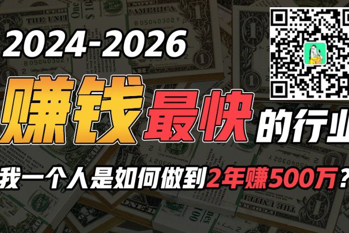2024年上半年收入已突破200万，我是怎么做到的?看完你就明白了！爱优网赚-网创项目资源站-副业项目-创业项目-搞钱项目爱优网赚