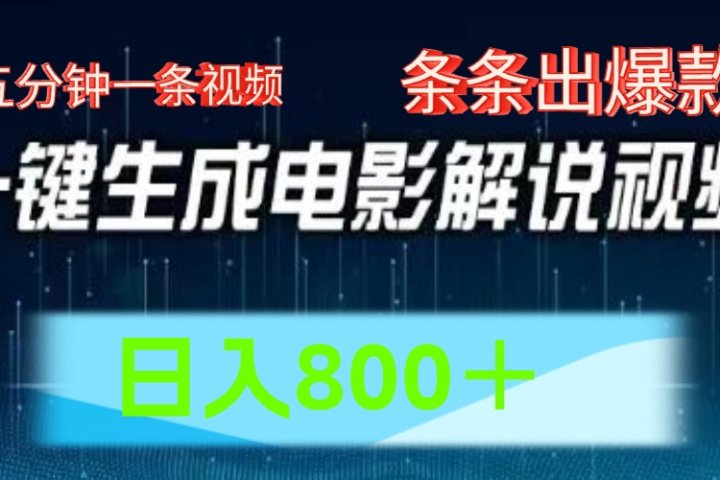 西瓜视频撸流量，简单上手，0粉变现矩阵操作，日入1000＋爱优网赚-网创项目资源站-副业项目-创业项目-搞钱项目爱优网赚