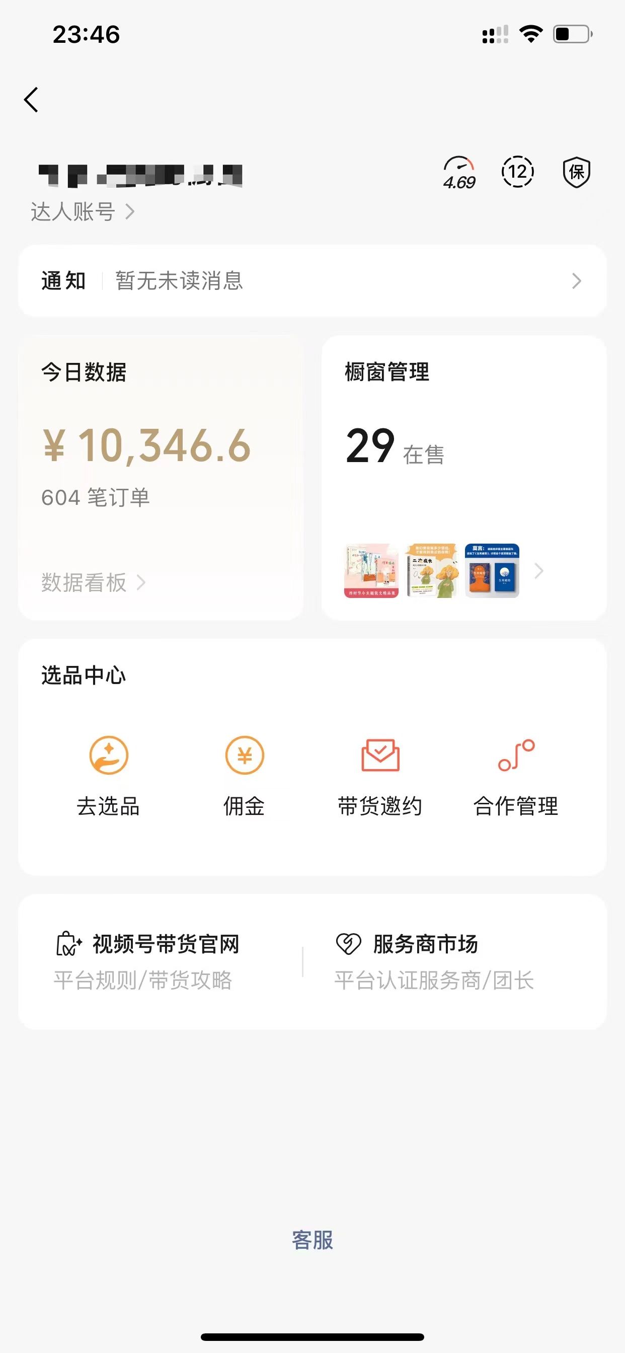 图片[2]爱优网赚-网创项目资源站-副业项目-创业项目-搞钱项目2024视频号最新暴利玩法 双轨变现，单号轻松月入3W+爱优网赚-网创项目资源站-副业项目-创业项目-搞钱项目爱优网赚