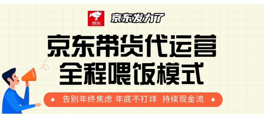 京东短视频带货 每天几分钟 轻松月入1w+爱优网赚-网创项目资源站-副业项目-创业项目-搞钱项目爱优网赚