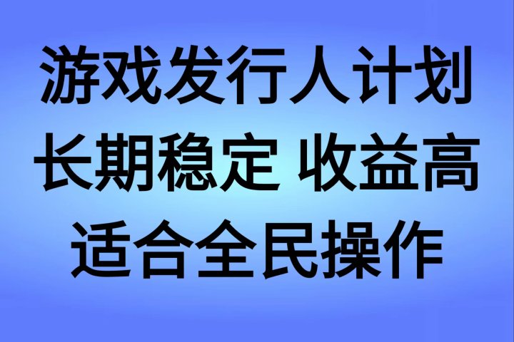 抖音’无尽的拉格郎日“手游，全新懒人玩法，一部手机就能操作，小白也能轻松上手，稳定变现爱优网赚-网创项目资源站-副业项目-创业项目-搞钱项目爱优网赚
