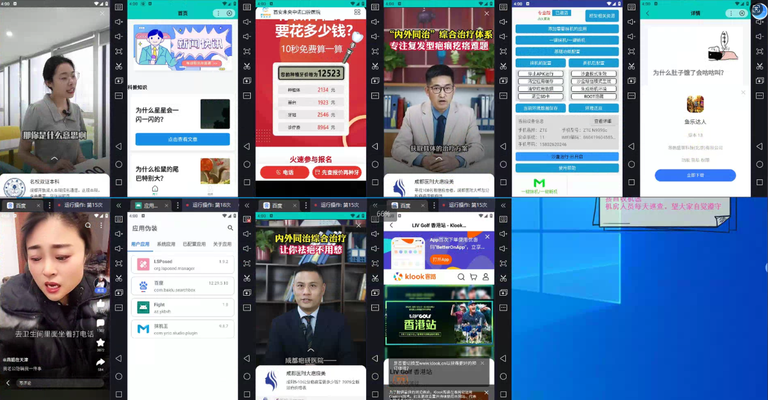 图片[3]爱优网赚-网创项目资源站-副业项目-创业项目-搞钱项目AD广告全自动挂机 单日收益500+ 可矩阵式放大 设备越多收益越大 小白轻松上手爱优网赚-网创项目资源站-副业项目-创业项目-搞钱项目爱优网赚