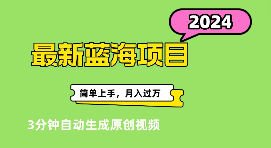 图片[1]爱优网赚-网创项目资源站-副业项目-创业项目-搞钱项目最新视频号分成计划超级玩法揭秘，轻松爆流百万播放，轻松月入过万爱优网赚-网创项目资源站-副业项目-创业项目-搞钱项目爱优网赚