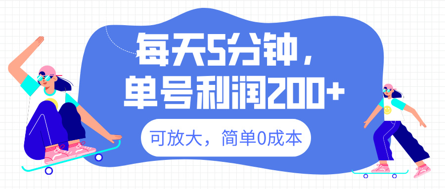 最新微信阅读6.0，每天5分钟，单号利润200+，可放大，简单0成本爱优网赚-网创项目资源站-副业项目-创业项目-搞钱项目爱优网赚