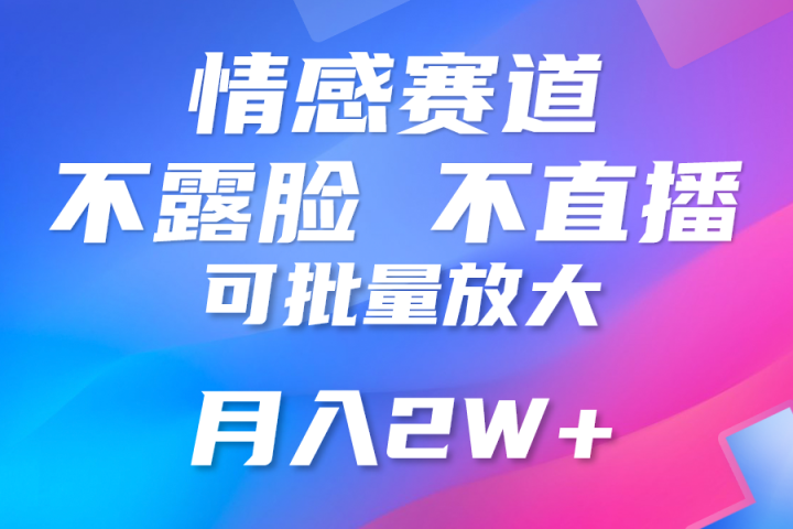 自媒体伤感文案账号，制作简单，流量爆炸账号很容易复制，矩阵月入3W+爱优网赚-网创项目资源站-副业项目-创业项目-搞钱项目爱优网赚